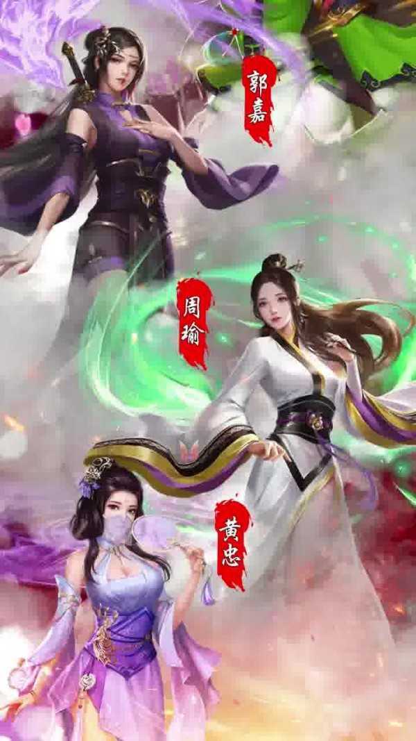 玉女三国后宫版0