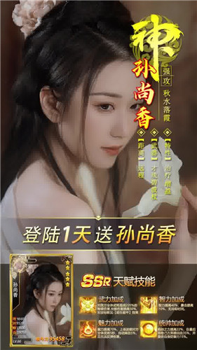 三国后宫传美女福利版1