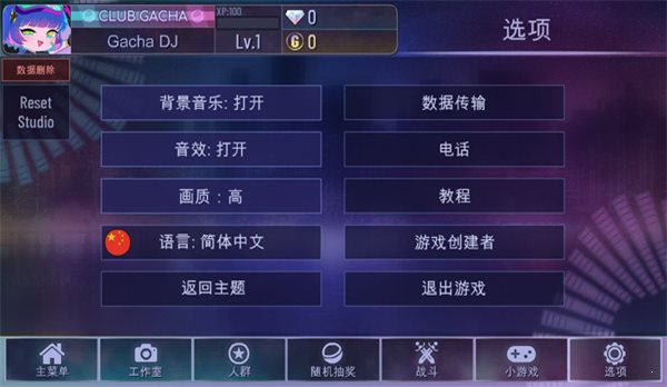 加查俱乐部最新破解版20210