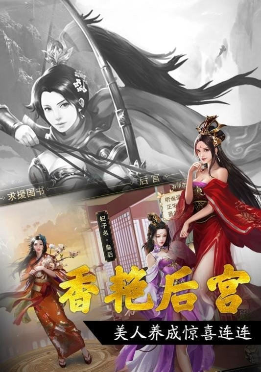 抖音三国美人录1