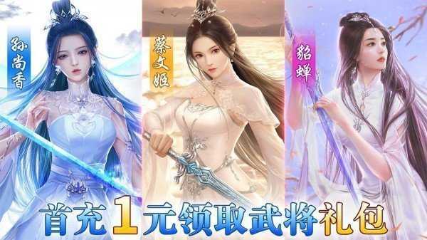 姬战三国最新破解版2