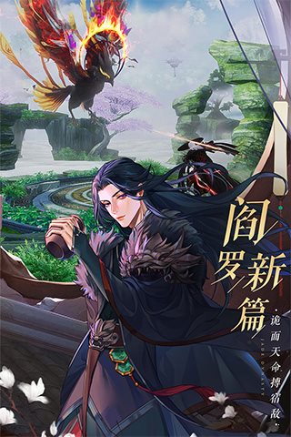 诛仙破解版4