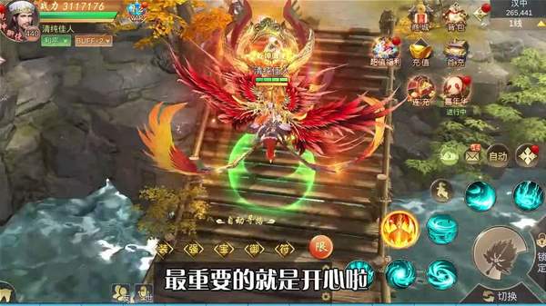 真三国传奇手游2