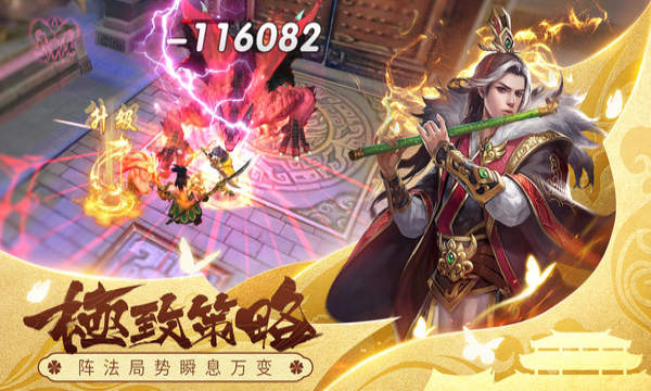 武林盟主三国志版0