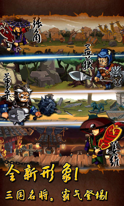 狂斩三国经典版2