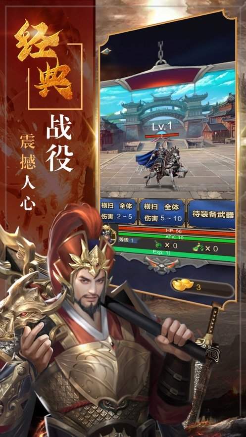 三国神威魔将0