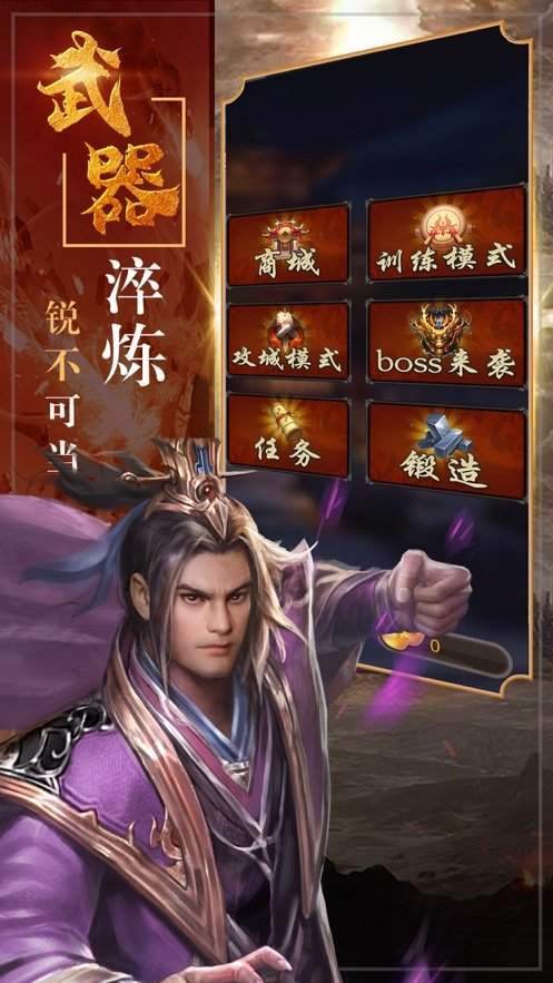 三国神威魔将3