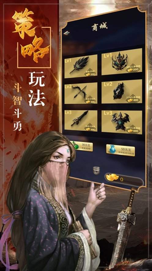 三国神威魔将2