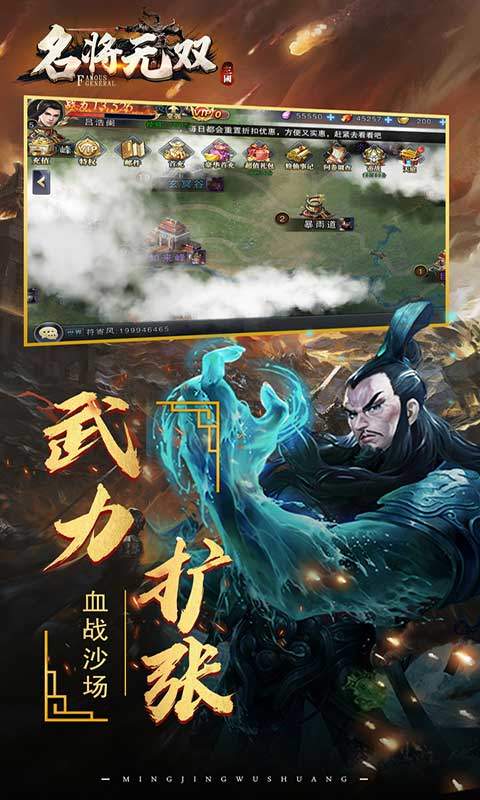 名将无双2