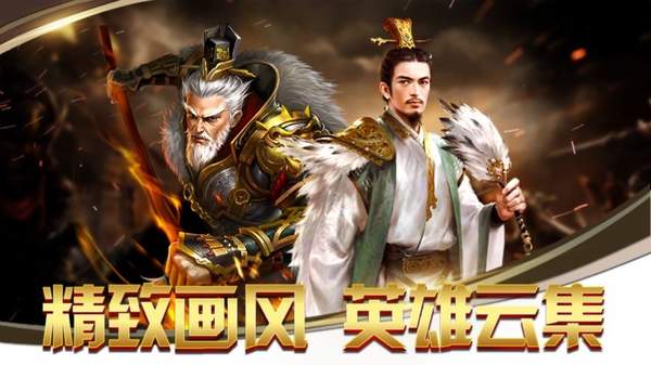 三国点将录老版本1