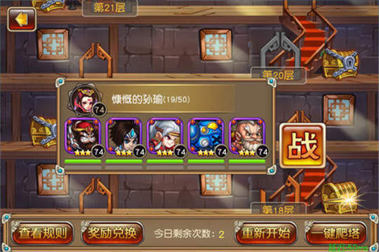 反斗三国破解版v181