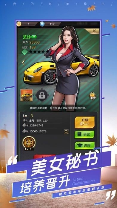 我的女王秘书最新版2