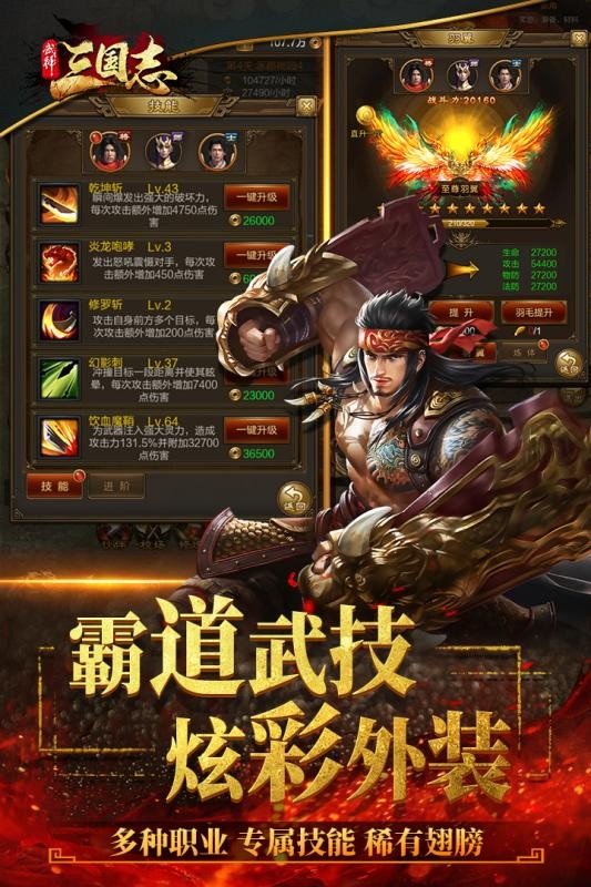 武神三国志20210