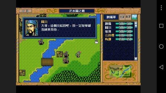 三国英杰传复刻版2