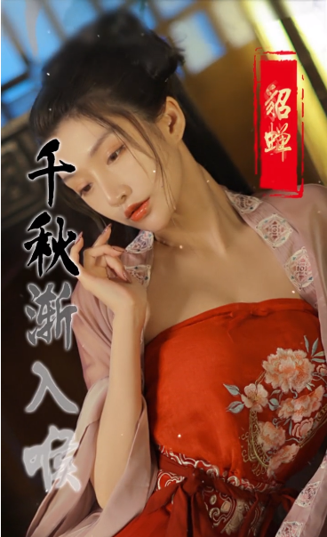 美色三国美女版0