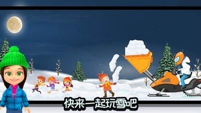 迷你城市滑雪场1