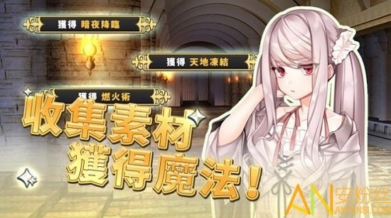 创世魔法师中文版1