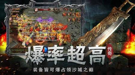 这就是传奇最新版2