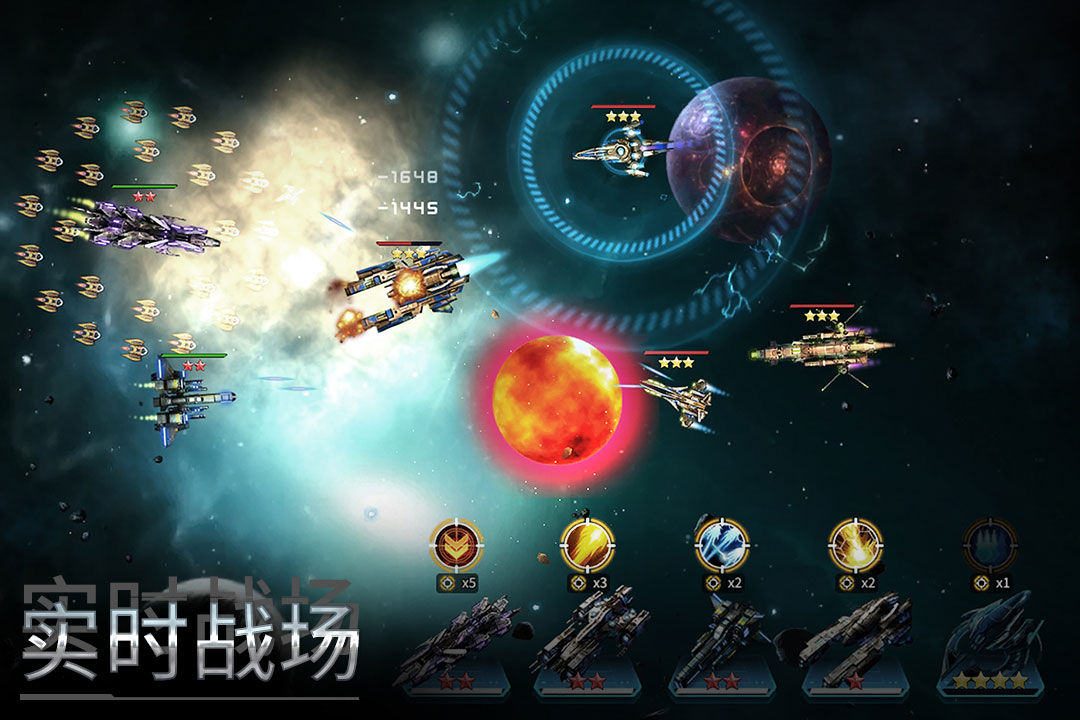 星空之战官网版2