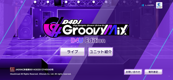 d4dj groovy mix测试服3