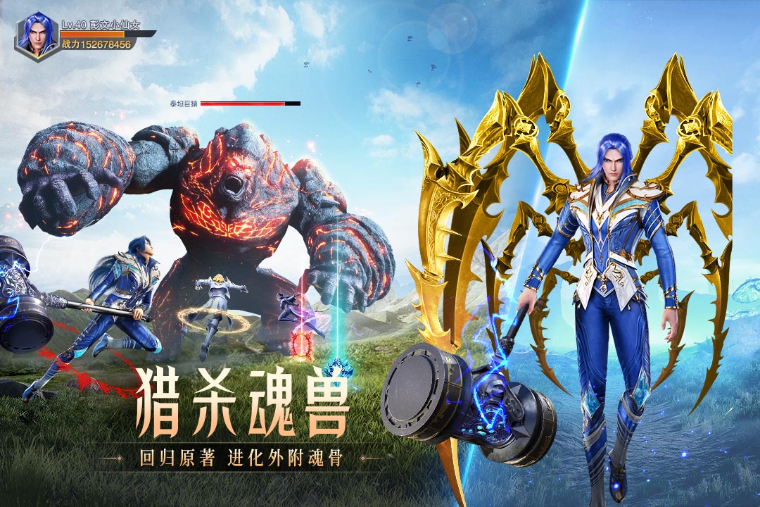 斗罗大陆魂师对决最新版1