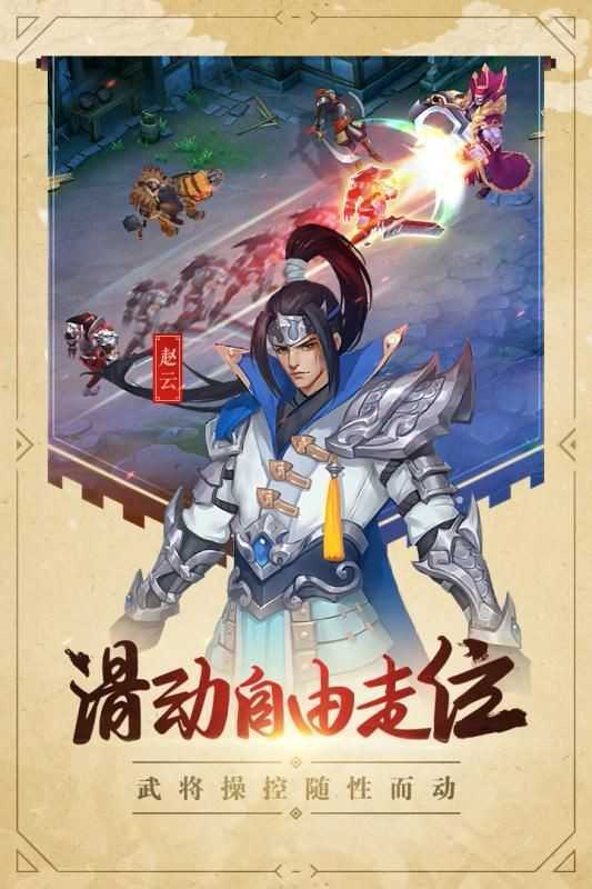 过关斩将安卓版0