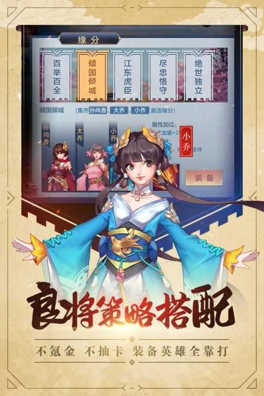 过关斩将安卓版2