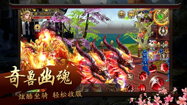 魔道仙尊手游0