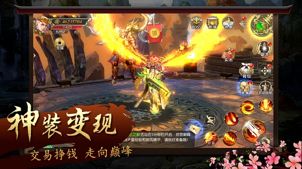 魔道仙尊手游1