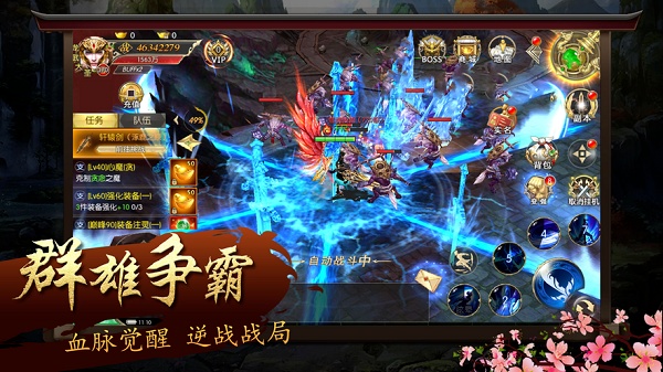 魔道仙尊手游2