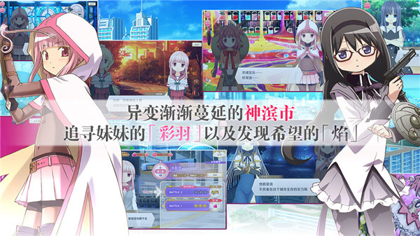 魔法纪录:魔法少女小圆外传2