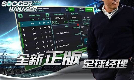 梦幻足球经理无限金币内购版0