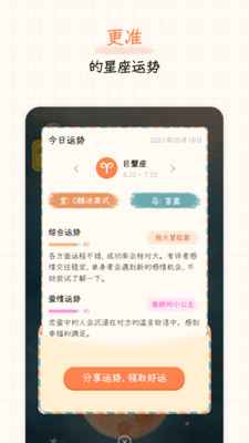 元气星球App2