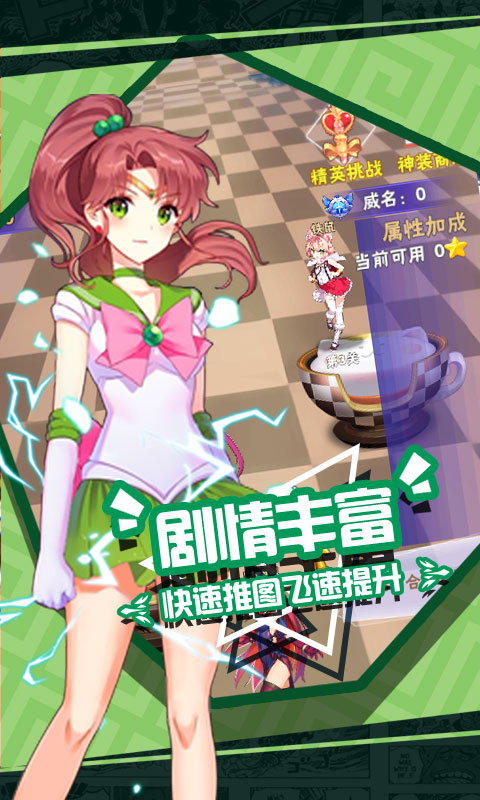 暴走战姬少女特工变态版2