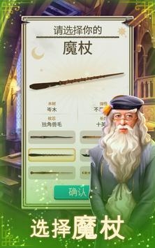 哈利波特谜与魔咒3