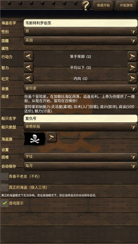 海盗与商人PiratesAndTradersV2.8.92