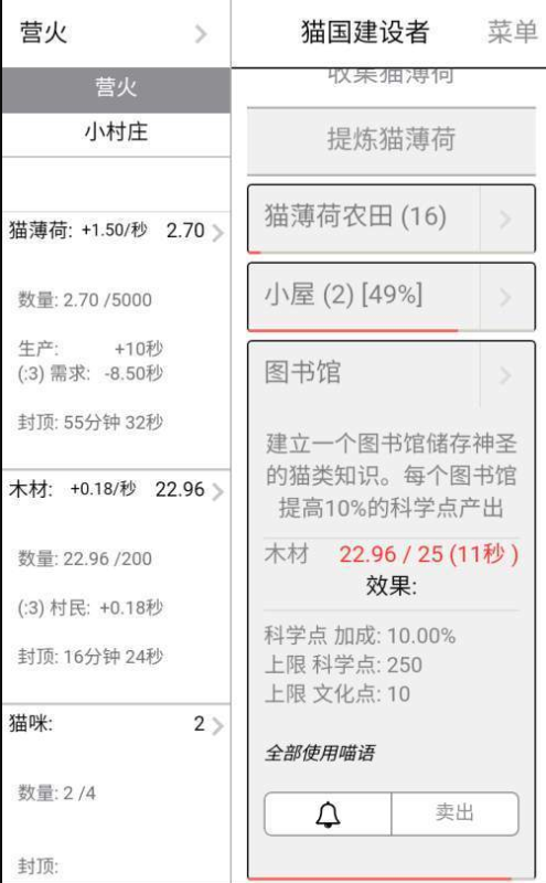 猫国建设者游戏1