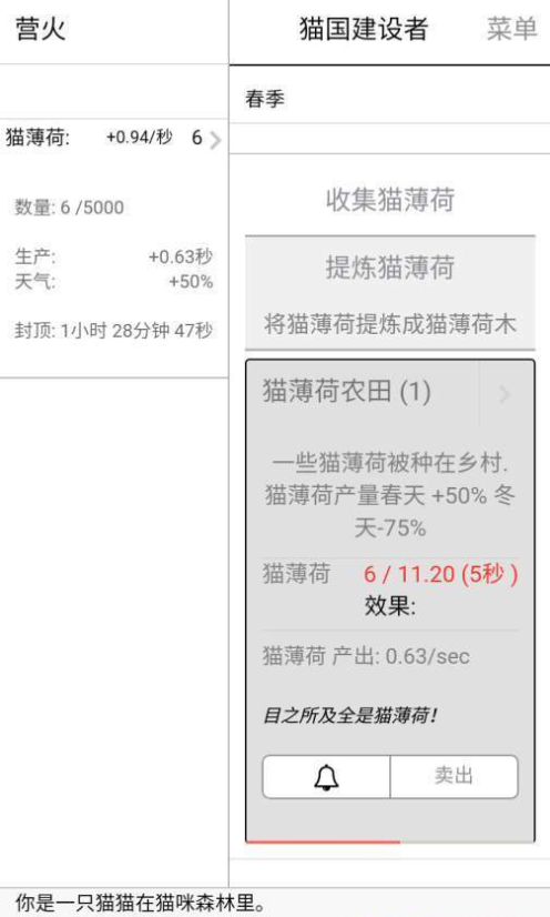 猫国建设者游戏0