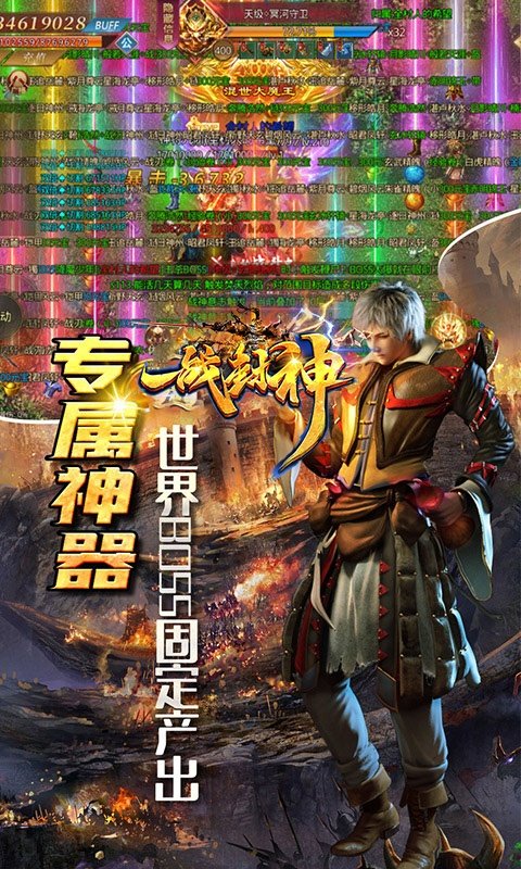 一战封神打金神器版1