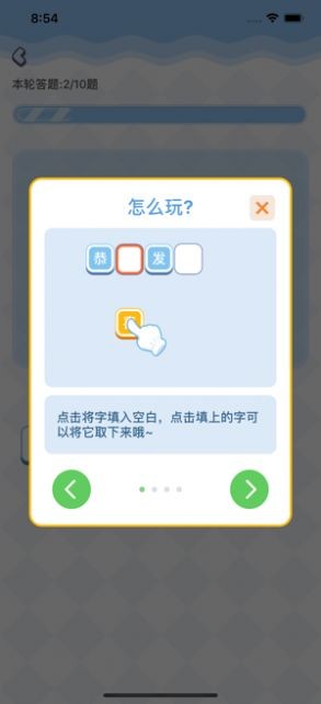 打造分红岛app2