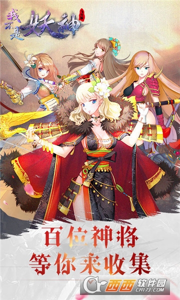 我不是妖神满v变态版0