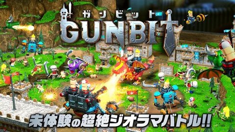 Gunbit3