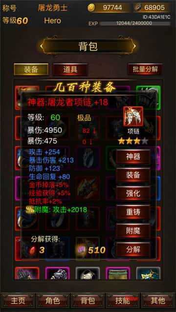 黑暗传说单机rpg满v无限魔石3