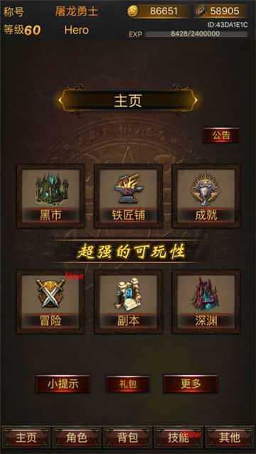 黑暗传说单机rpg满v无限魔石1