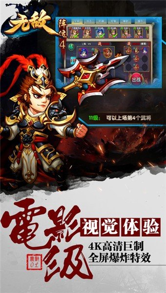 无敌大乱斗0