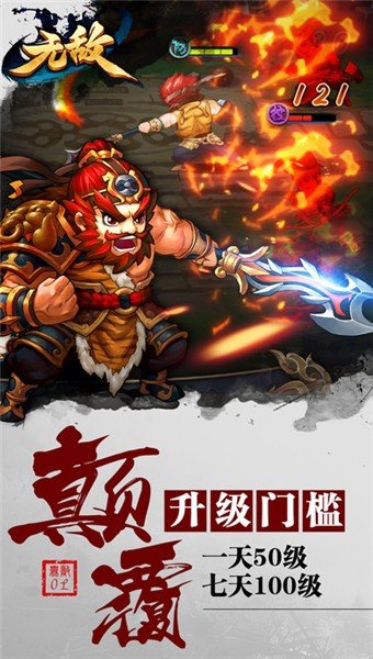 无敌大乱斗1