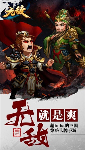 无敌大乱斗3