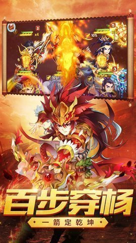 新神魔三国志1