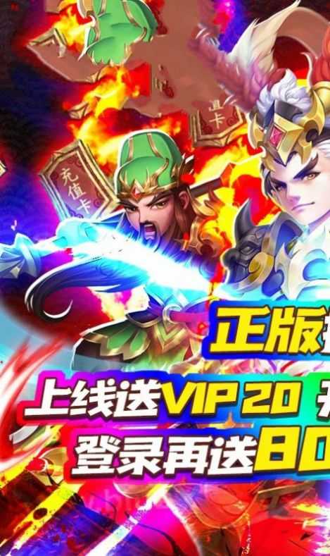 夜色三国最新版3