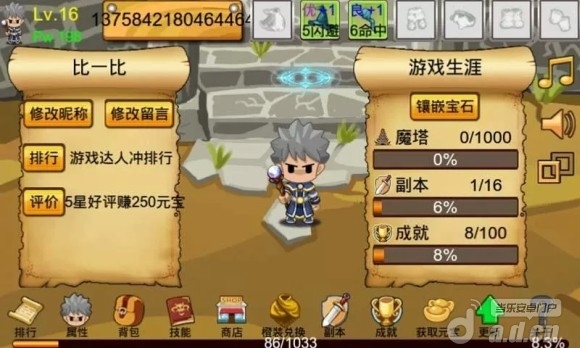 通天魔塔V1.652